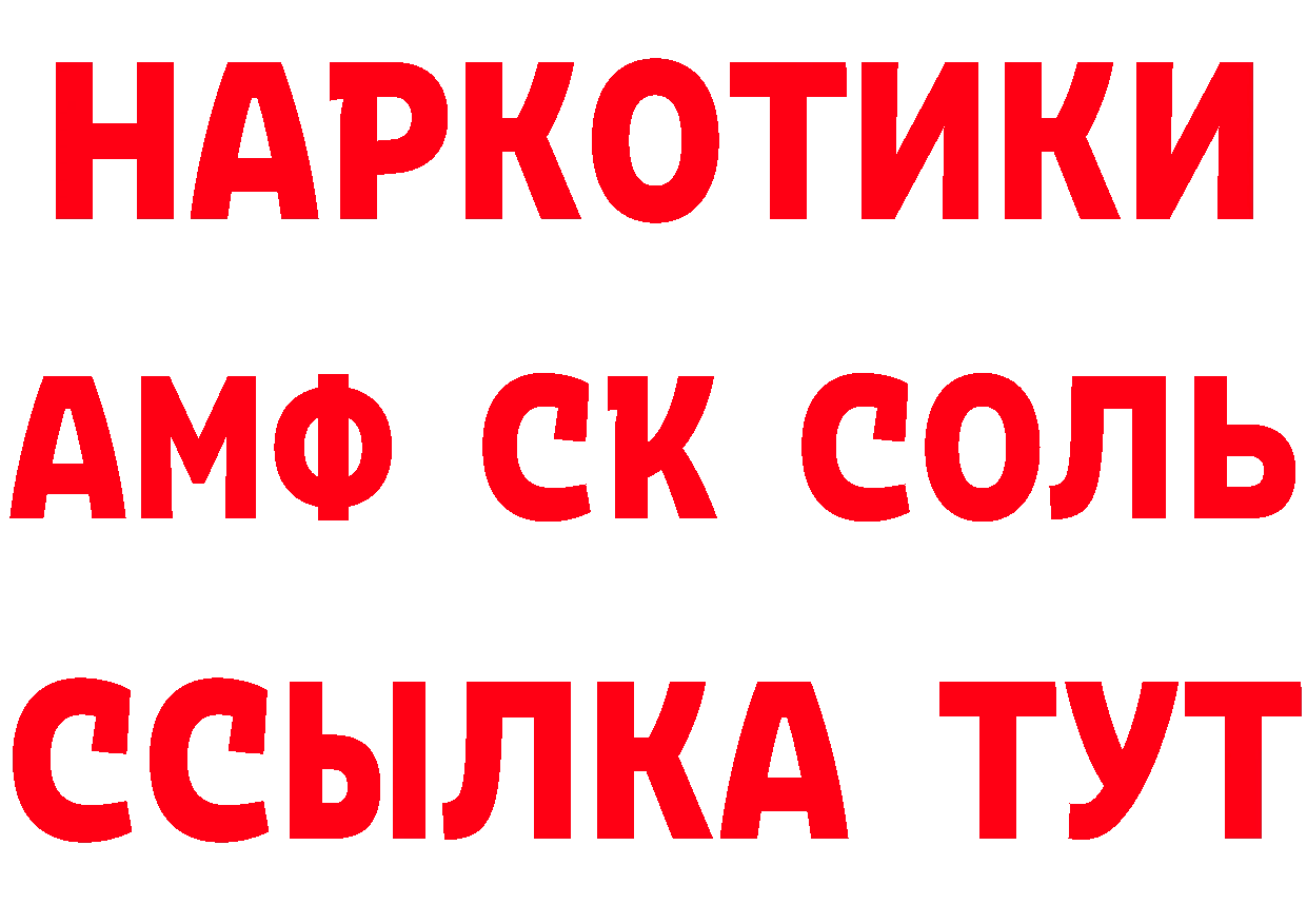 Что такое наркотики площадка официальный сайт Приморско-Ахтарск